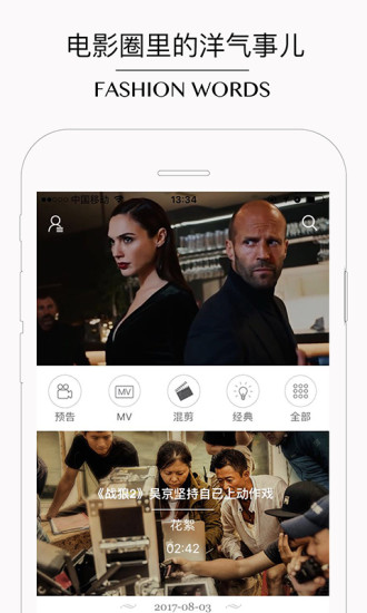 洋气app v2.1.9 安卓版4