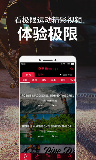 renextop客户端 v4.1.0 官方安卓版2