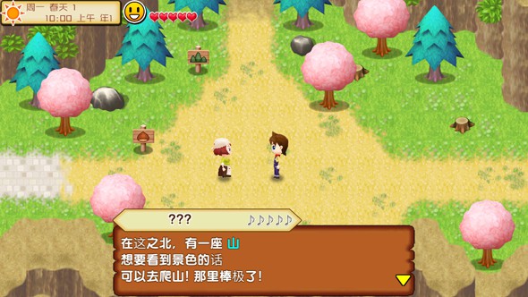 牧场物语记忆之种汉化修改版 v1.0 修改安卓版2