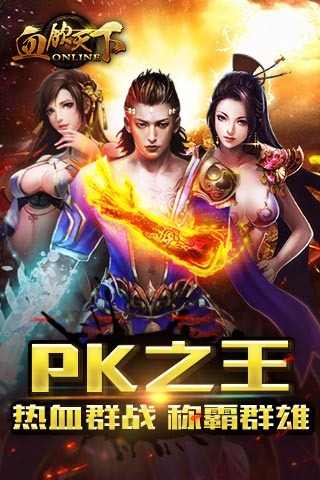 血饮天下百度游戏 v7.2 安卓版0