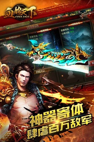 血饮天下百度游戏 v7.2 安卓版3