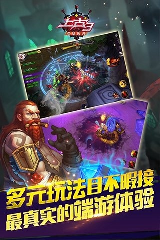 上古3手游小米版 v1.4.0 安卓版3