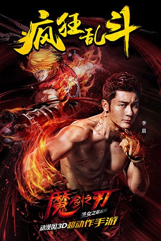 魔剑之刃小米手游 v0.458.1 安卓版2