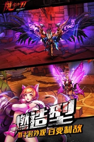 魔剑之刃小米手游 v0.458.1 安卓版3