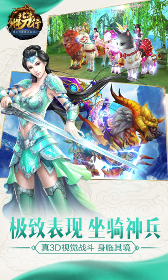 北凉悍刀行qq版 v2.18 安卓版0