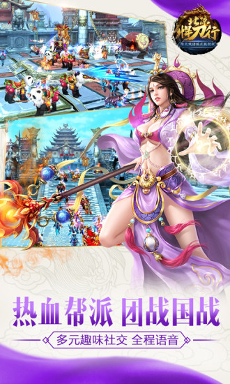 北凉悍刀行qq版 v2.18 安卓版1