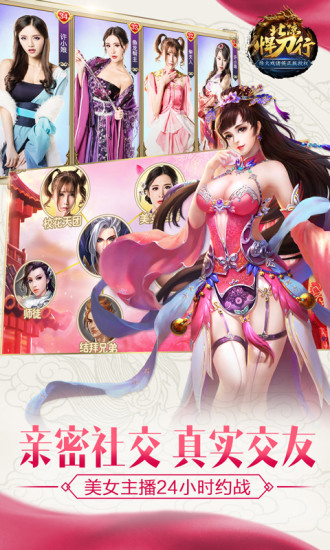 北凉悍刀行qq版 v2.18 安卓版2