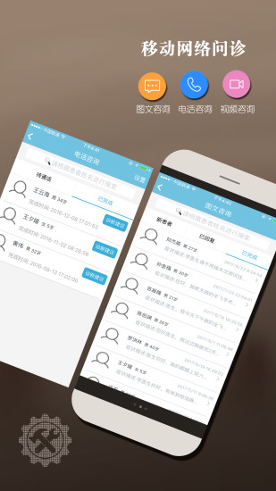 眼科通医生版软件 v3.2.12 安卓最新版3