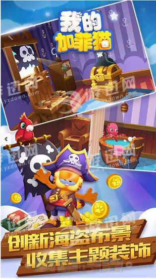 我的加菲猫手游