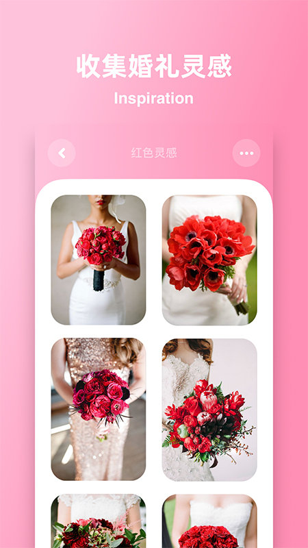 婚礼时光 v8.0.1 官方安卓版2