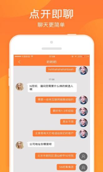 58帮帮客户端 v6.3.1 官方安卓版0