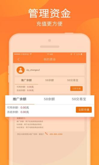 58帮帮客户端 v6.3.1 官方安卓版3