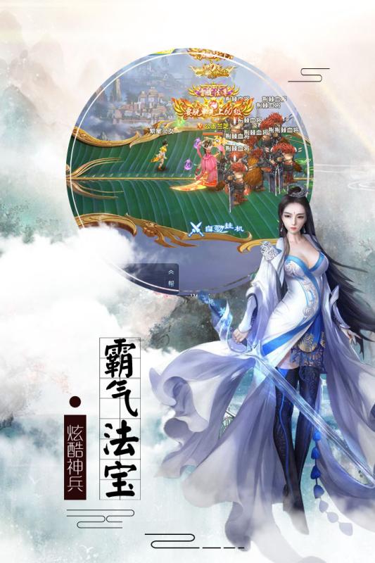 百战封神手游应用宝 v1.0.0 安卓版2