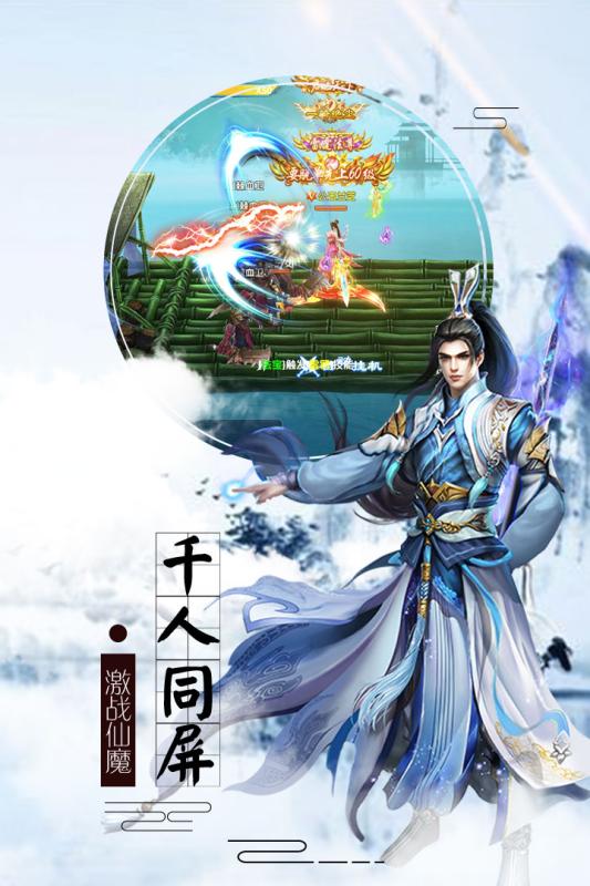 百战封神手游应用宝 v1.0.0 安卓版1