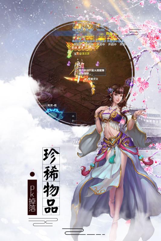 百战封神手游应用宝 v1.0.0 安卓版0