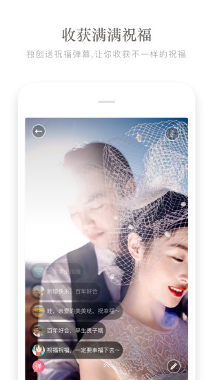 成都找我婚礼 v7.1.84官方安卓版0