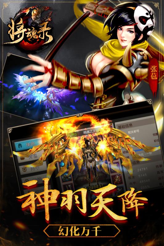 将魂录3DBT苹果版 v1.474 iphone版3