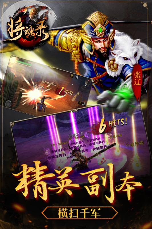 将魂录3DBT苹果版 v1.474 iphone版0