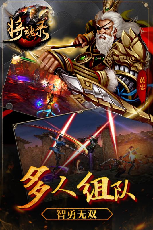 将魂录3DBT苹果版 v1.474 iphone版1