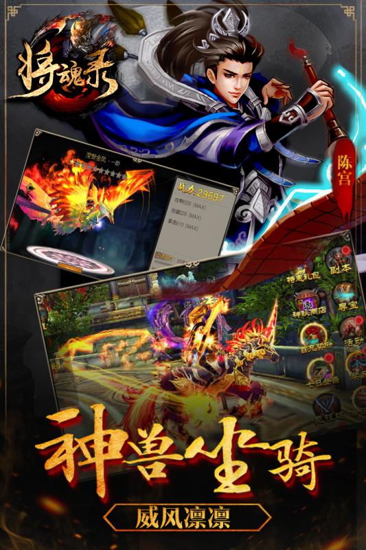 将魂录3DBT苹果版 v1.474 iphone版2