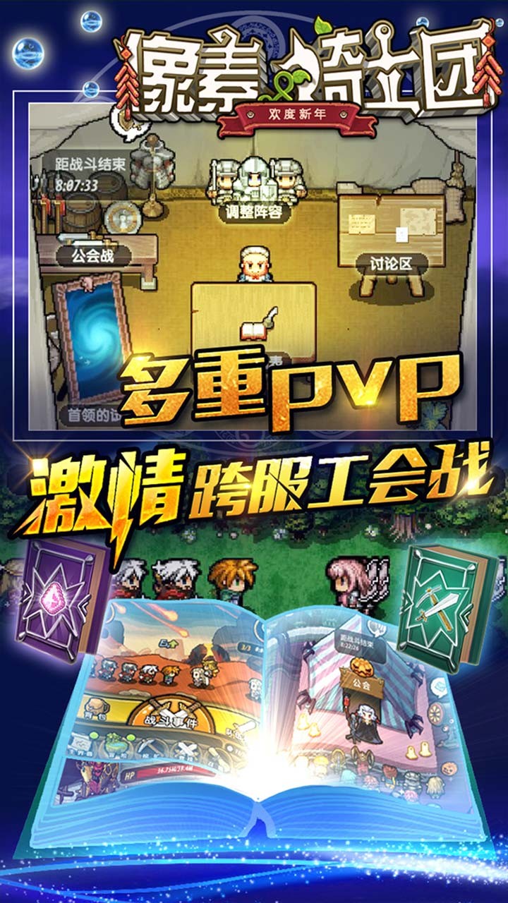像素骑士团手游 v0.1.0 安卓版1
