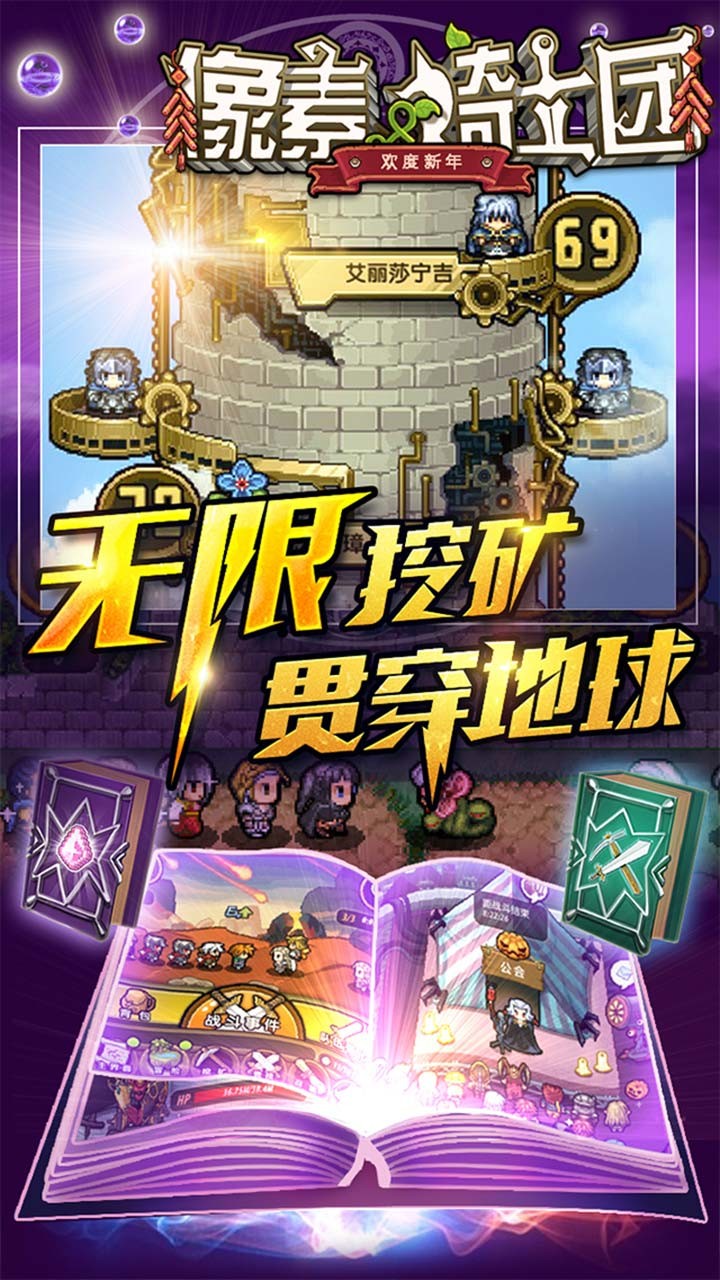 像素骑士团手游 v0.1.0 安卓版3