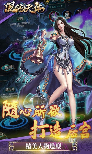 混沌天体游戏无敌版 v1.28.0 安卓版2