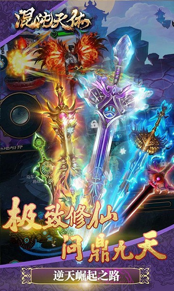 混沌天体游戏无敌版 v1.28.0 安卓版0