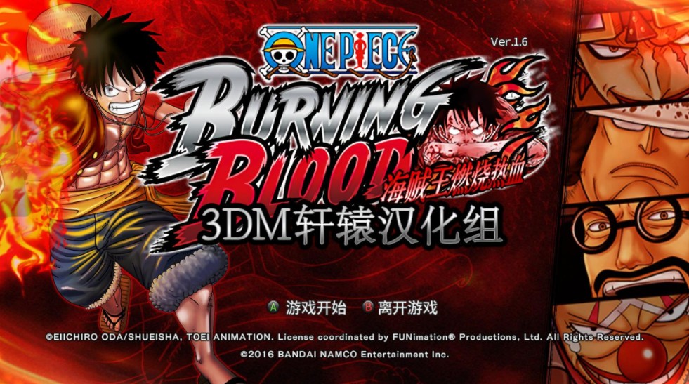 海贼王燃烧之血简体中文版 0