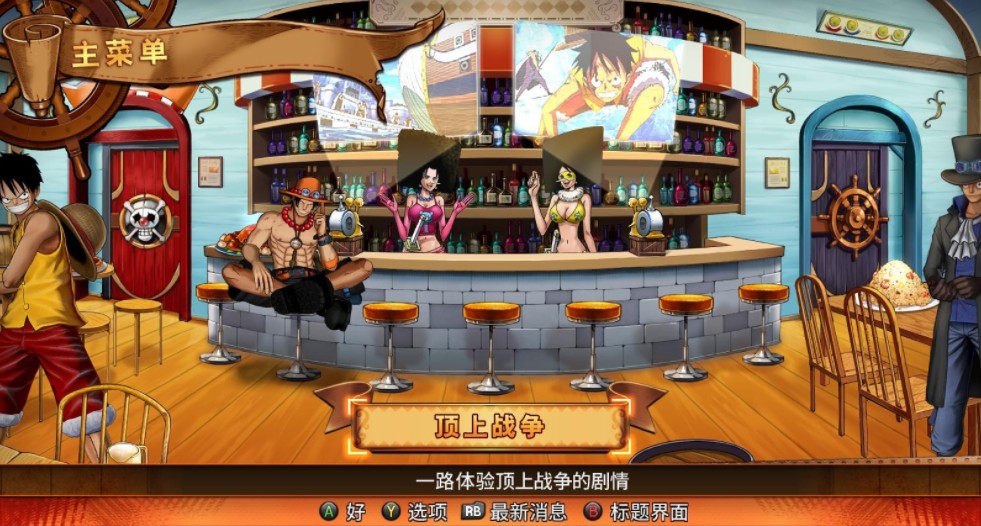 海贼王燃烧之血简体中文版 1