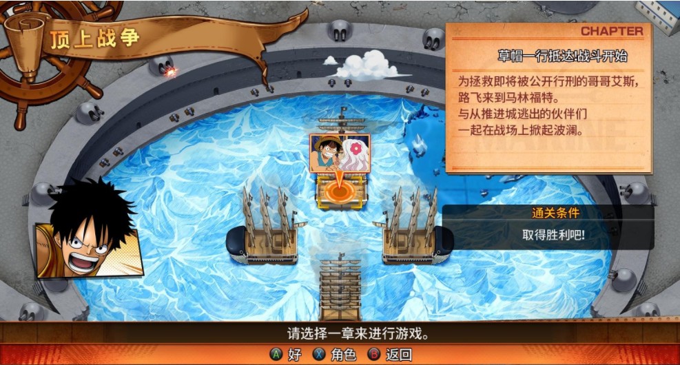 海贼王燃烧之血简体中文版 5