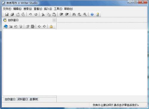 吉吉写作(写小说软件) v2.0 免费版0