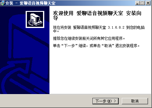 爱聊免费网络电话软件
