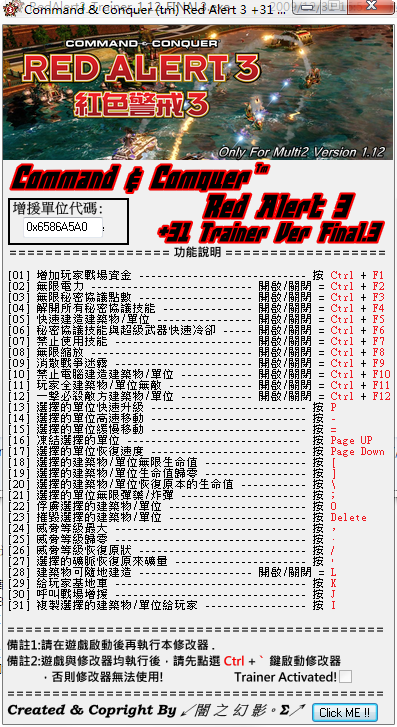 红警3三十一项修改器 v1.14 绿色版0