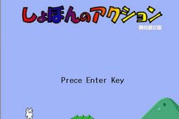 变态猫版超级玛丽