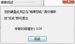 电脑硬盘静音降噪工具SilientDrive v2.4 最新版1