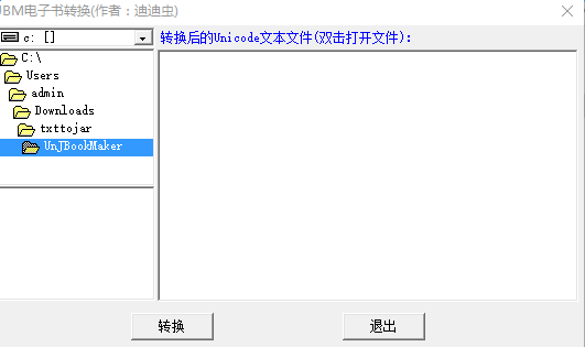 txt转jar格式转换器