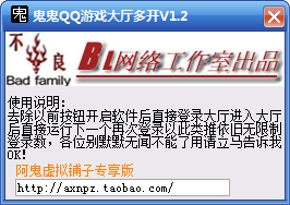 qq游戏多开登陆器