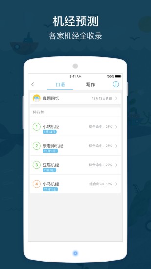 小站托福app v5.1.2 官方安卓版2