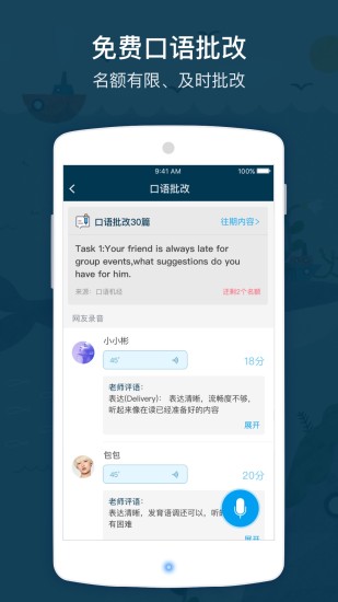 小站托福app v5.1.2 官方安卓版1