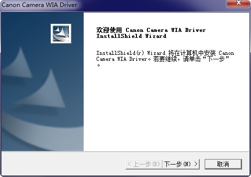 佳能350d单反相机驱动 官方版 0