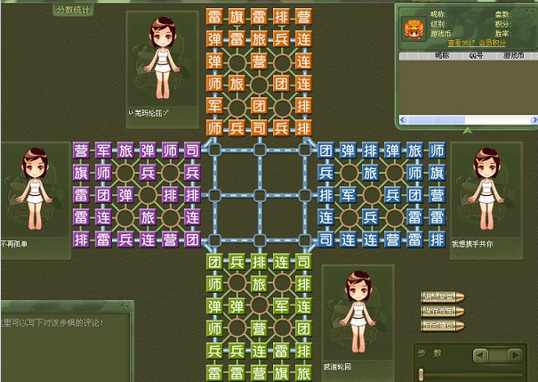 四国军棋单机游戏 v1.0.1 官方版0