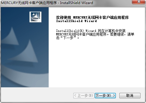 水星无线网卡150us驱动安装