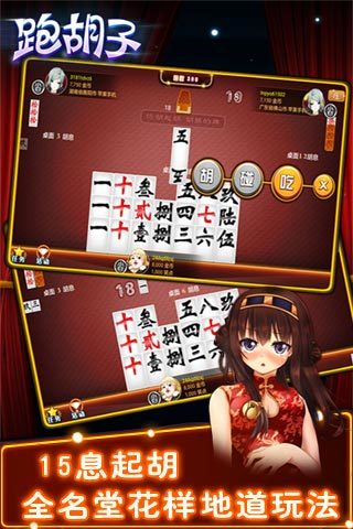 跑胡子手机版 v1.1.191 安卓版0