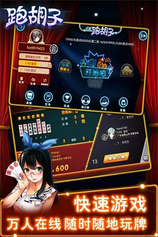 跑胡子手机版 v1.1.191 安卓版2