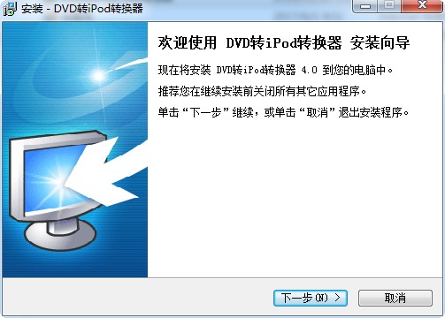 DVD转换iPod视频 v3.5.5.0510 绿色版0