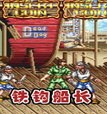 铁钩船长五项修改器