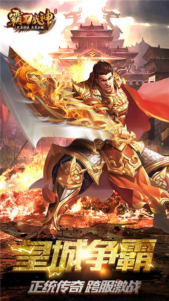 霸刀战神小米客户端 v9.7 安卓版0