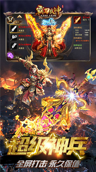 霸刀战神小米客户端 v9.7 安卓版2