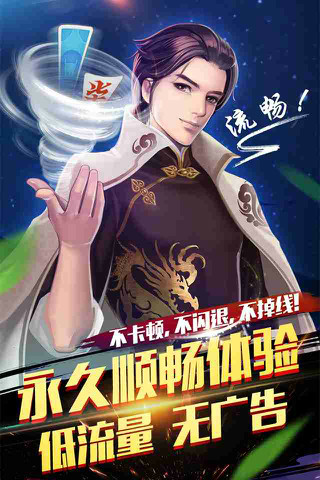 同城游跑胡子全集 v4.6.20180605 安卓版0